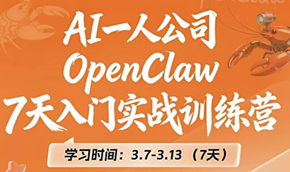 OpenClaw 7天入门实战训练营(更新)-皮皮网创