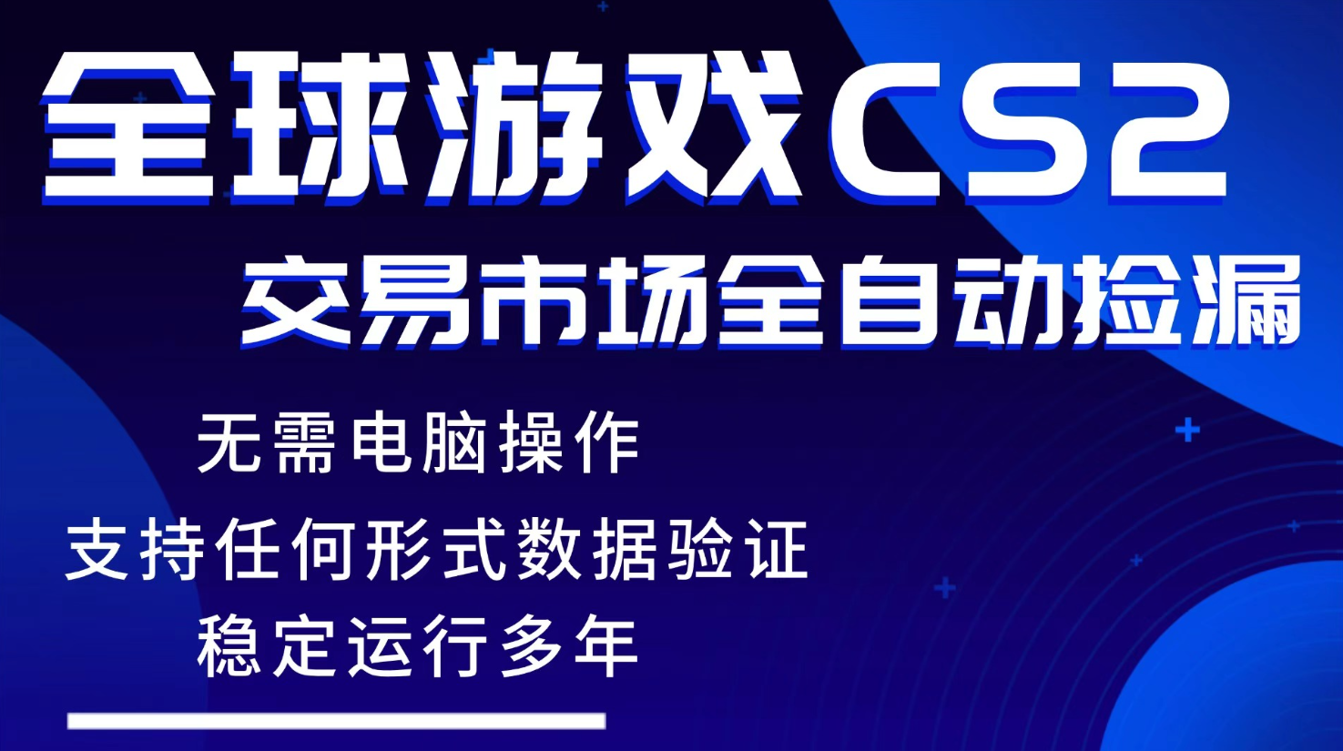 游戏搬砖智能挂机神器全自动操作，一键批量扫货，稳健变现超久，小白轻松入门，一...-吾爱自习网