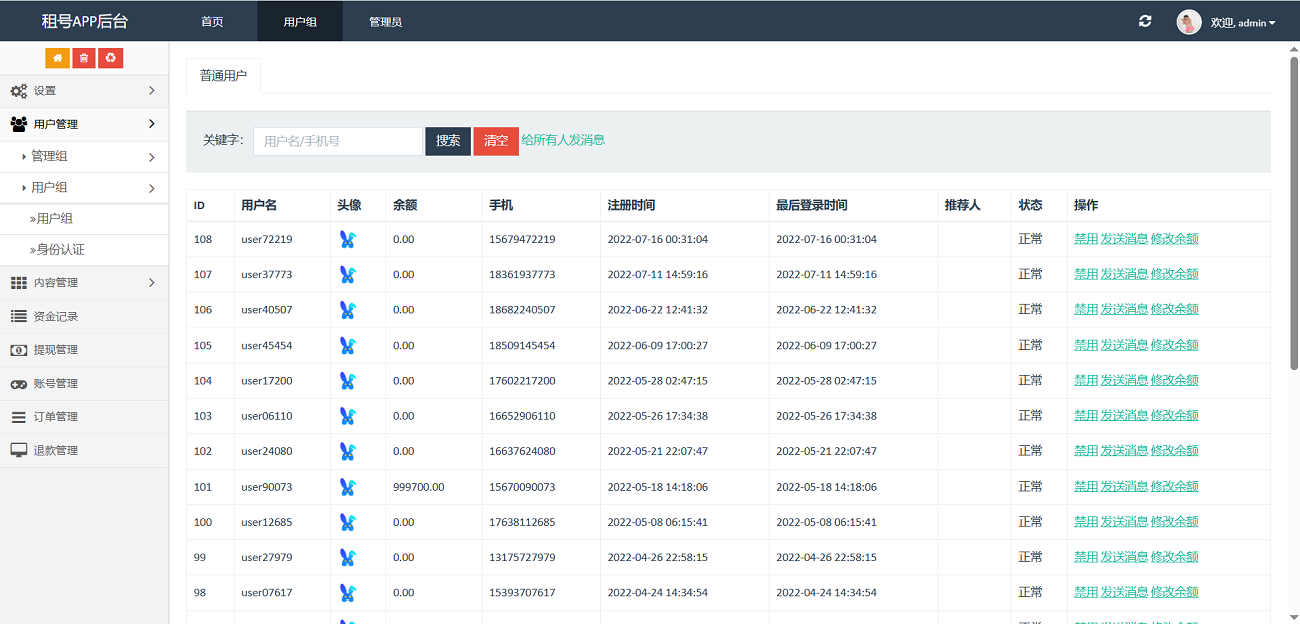 vue租号系统源码/租号玩平台源码/游戏账号出租系统/虚拟账号出租平台源码插图4