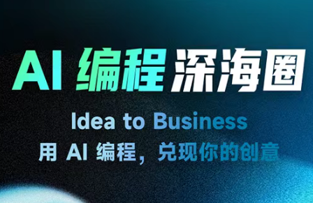 刘小排ai编程第三期-吾爱自习网