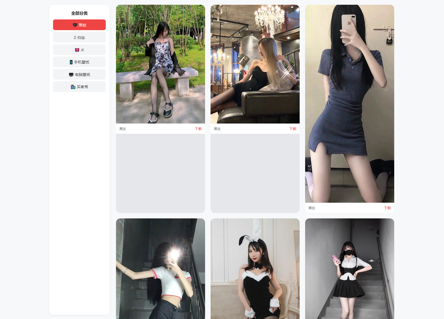 老司机瀑布流壁纸源码-皮皮网创