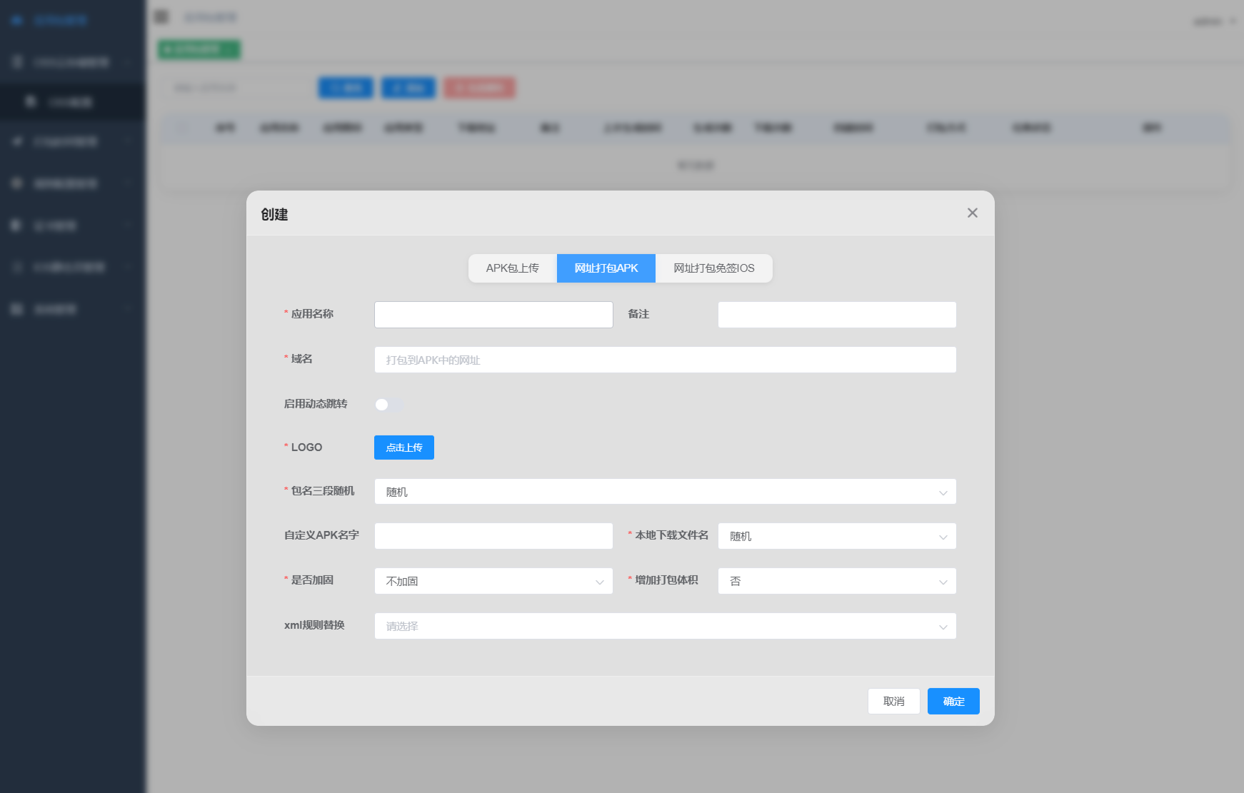 APK免杀系统源码+搭建教程插图1