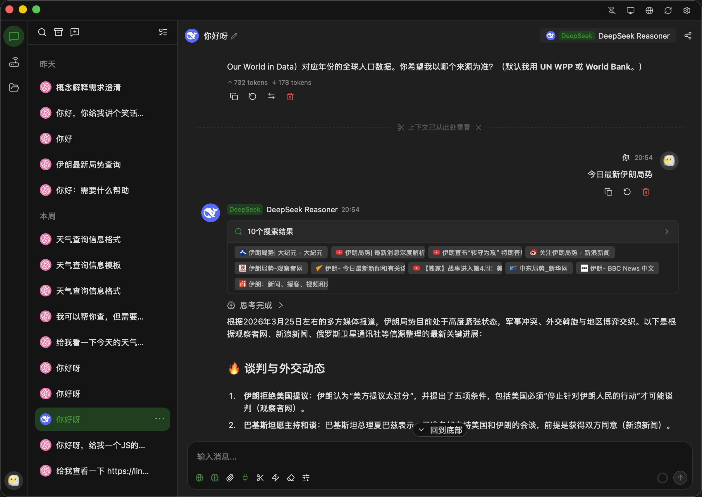 全新轻量级高性能跨平台 AI聊天+AI网关桌面-吾爱自习网