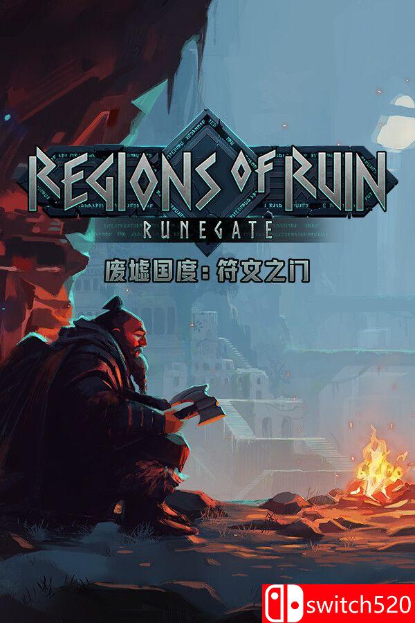 《废墟国度：符文之门（Regions of Ruin: Runegate）》官方中文 [中文/英文]-吾爱自习网