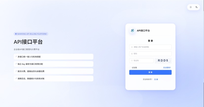 最新楠枫解析计费系统源码 Java+Vue版本-吾爱自习网