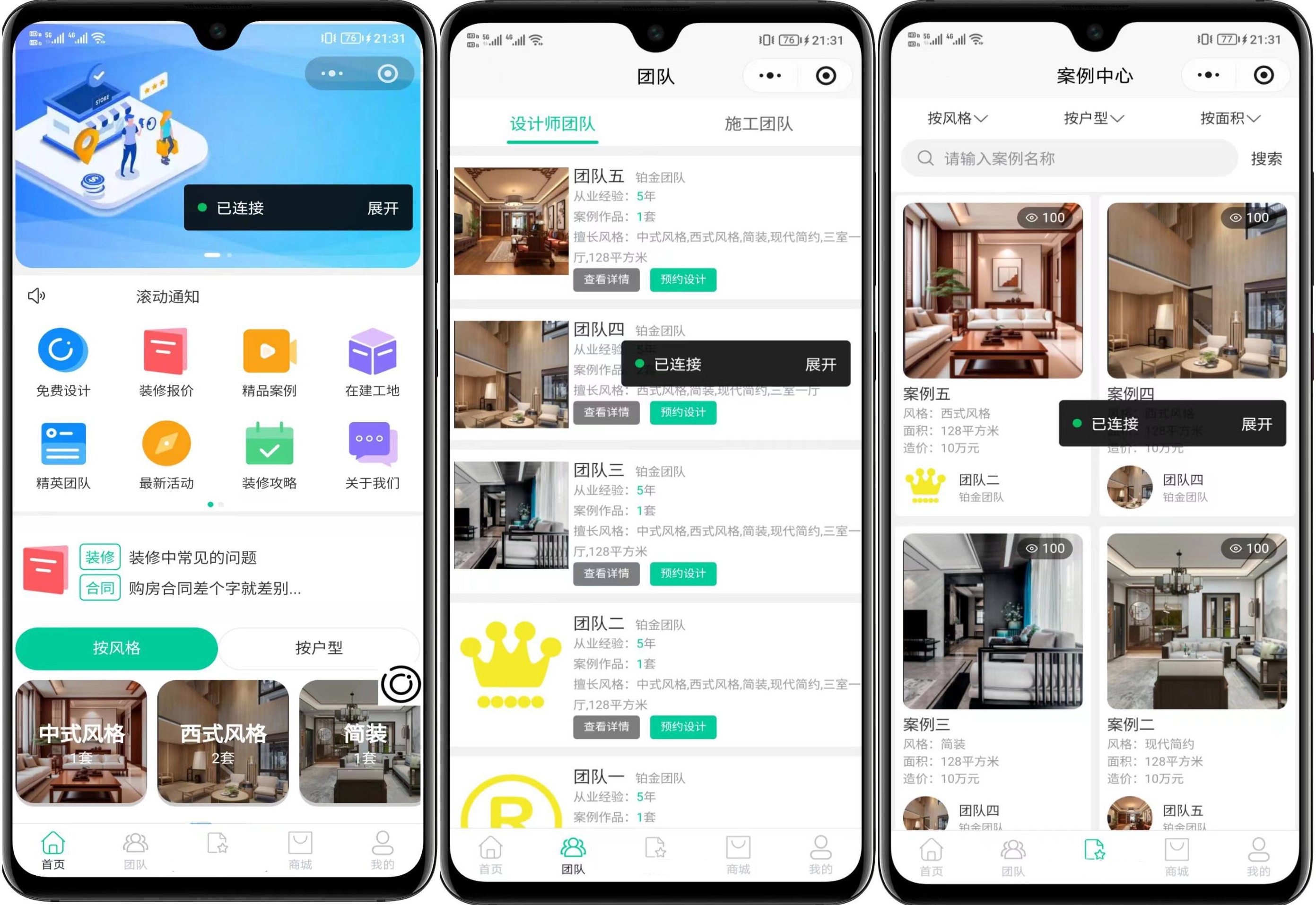 最新装修小程序系统源码 uniapp 全开源-旺仔资源库
