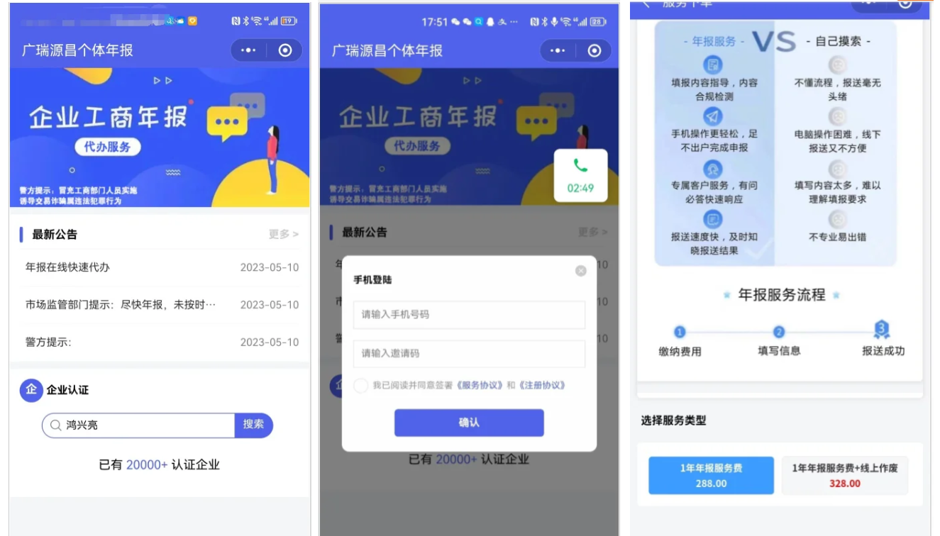 企业年报服务系统/小微服务助手系统电销年报系统企业年审企业申请管理-吾爱自习网