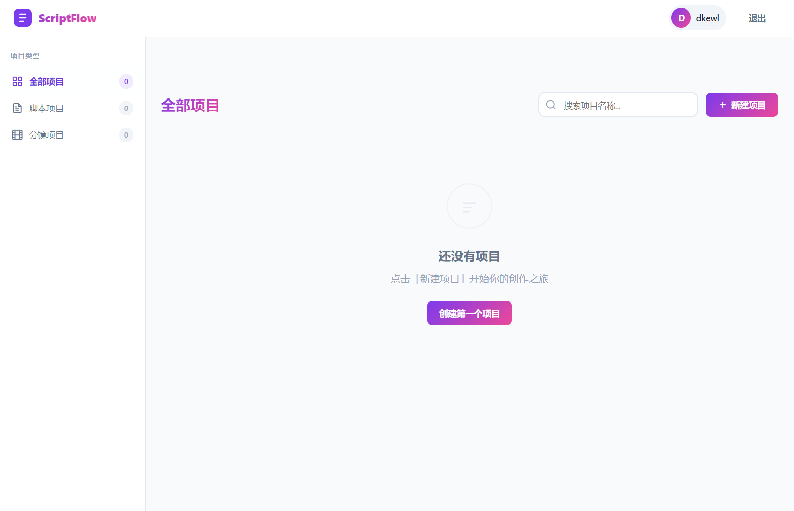 影视脚本分镜在线协作系统源码-吾爱自习网