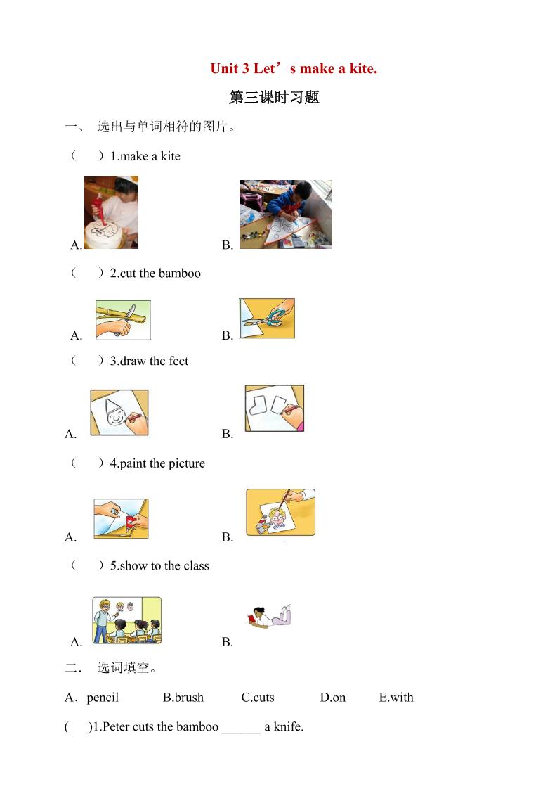 五年级下英语Unit3第3课时同步练习《湘少版》福星网赚创业资源-网赚项目-副业赚钱-互联网创业-资源整合福星网赚资源