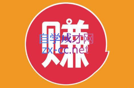 小淘项目组网赚永久会员(更新4月)-吾爱自习网