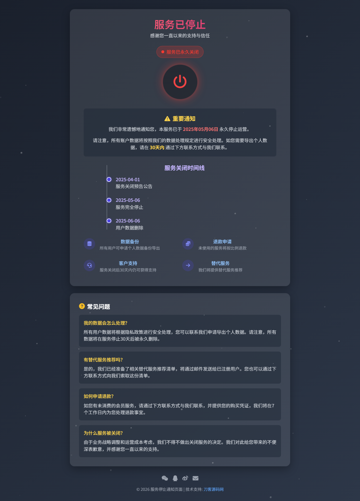 2026最新网站维护更新404单页HTML源码-吾爱自习网