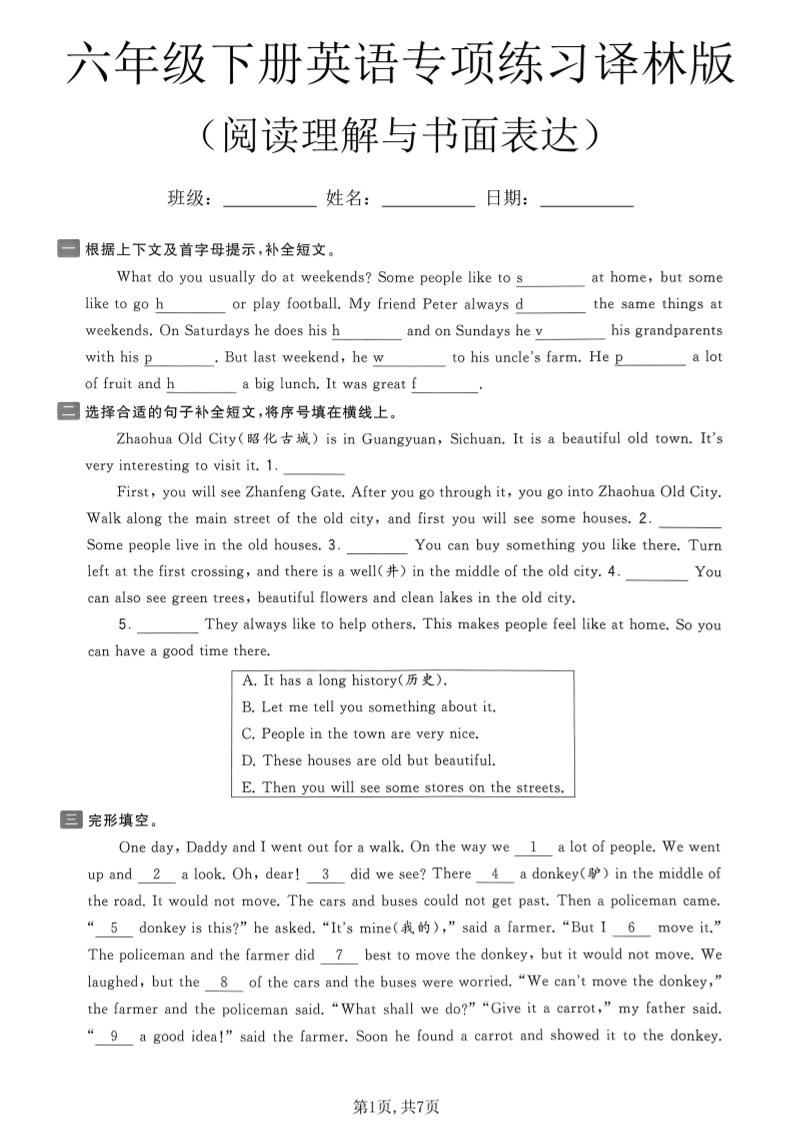 六年级下英语阅读理解与书面表达专项练习《译林版》-吾爱自习网