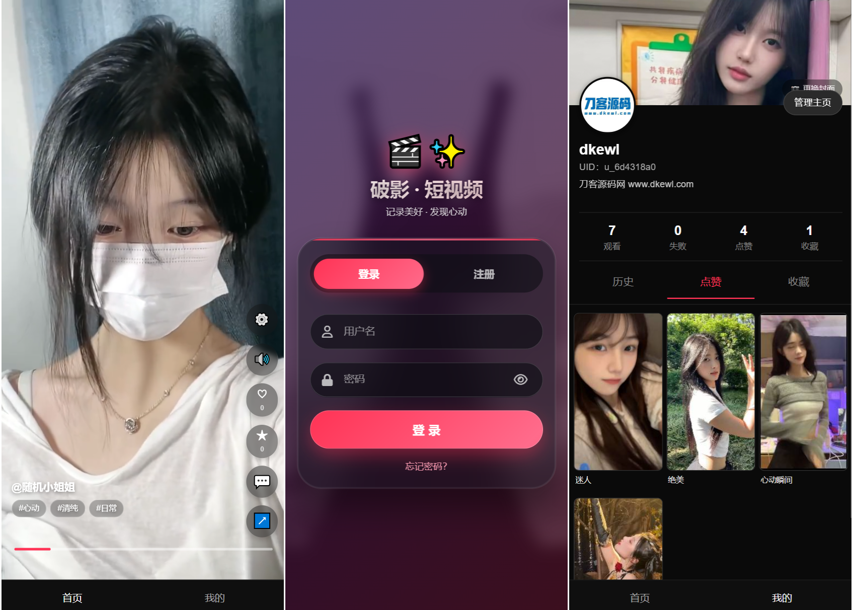 全新UI随机美女短视频管理系统源码_带后台运营版-吾爱自习网