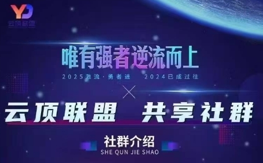 云顶联盟·无人直播实战，最新无人玩法和半无人玩法分享，各种起号方式(更新26年5月12日)-皮皮网创