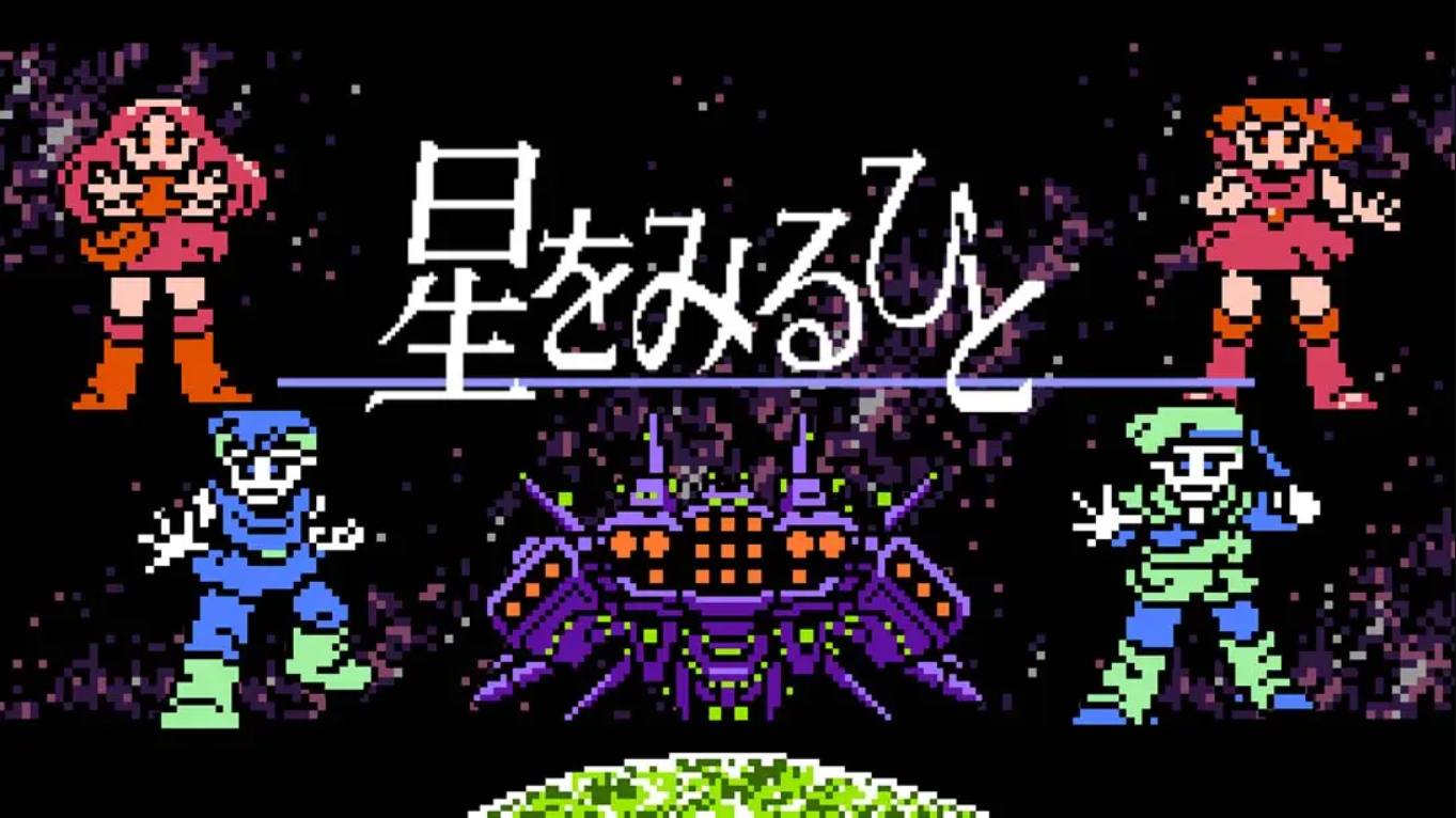 【日版】望星之人 .Hoshi Wo Miru Hito 英语-吾爱自习网