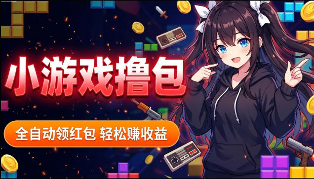揭秘手机全自动挂G撸包项目，零基础人人可做，单机日入1.5k+，矩阵收益翻几倍-朽念云创