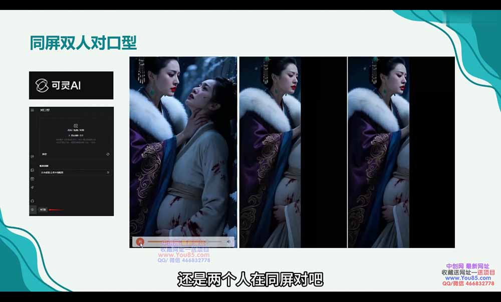 广告/动画/短剧AI视频全流程教学，角色一致性控制+镜头运镜+后期合成全覆盖