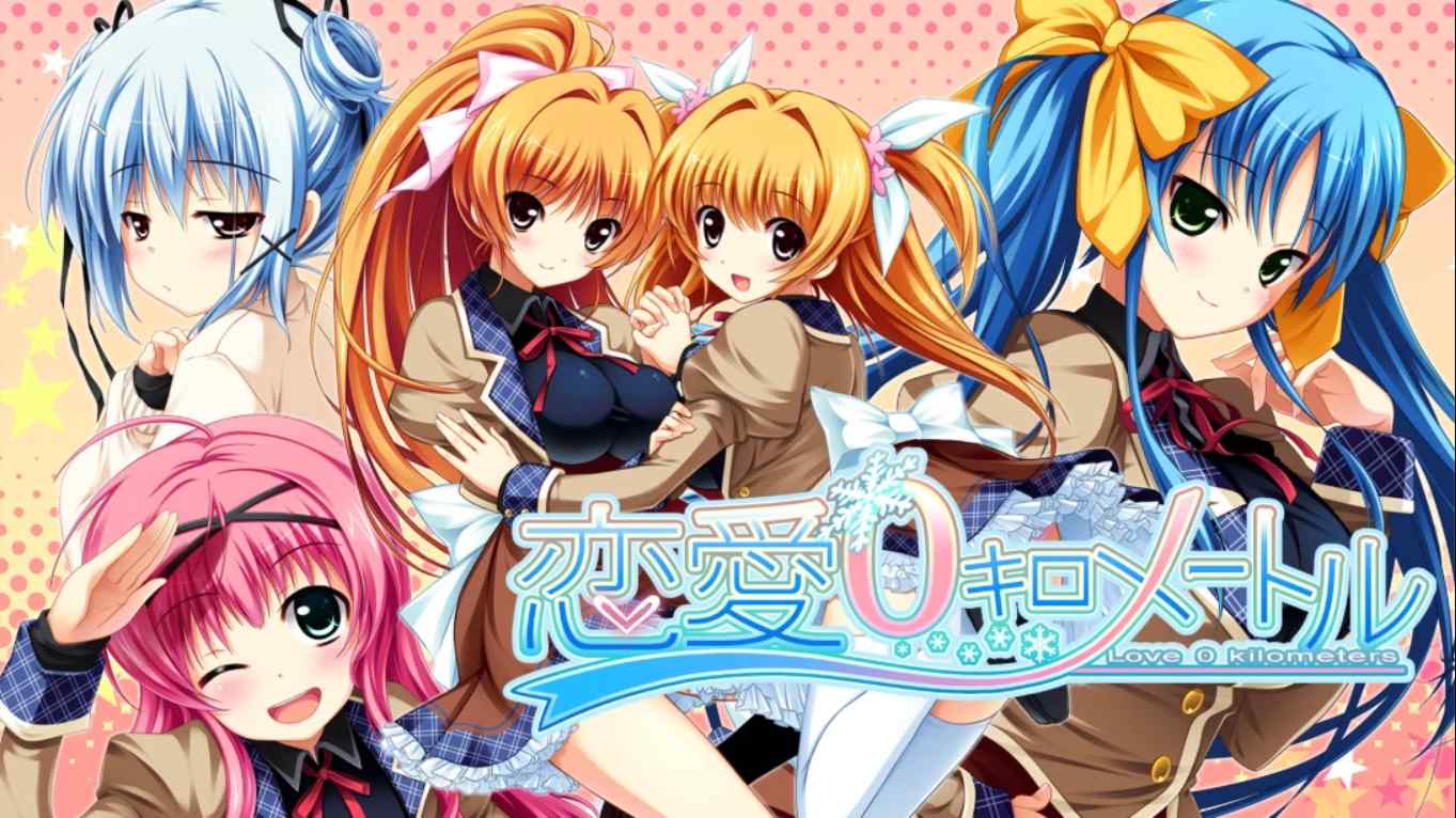 【日版】恋爱0公里 .Ren’ai 0 Kilometer 中文-超级会员网