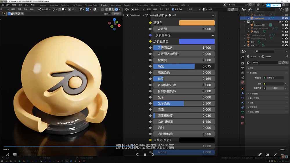 图片[1]福星网赚创业资源-网赚项目-副业赚钱-互联网创业-资源整合AI+Blender三维设计进阶课-第2期：AI辅助创意建模，人物道具动画渲染全流程教学福星网赚创业资源-网赚项目-副业赚钱-互联网创业-资源整合福星网赚资源