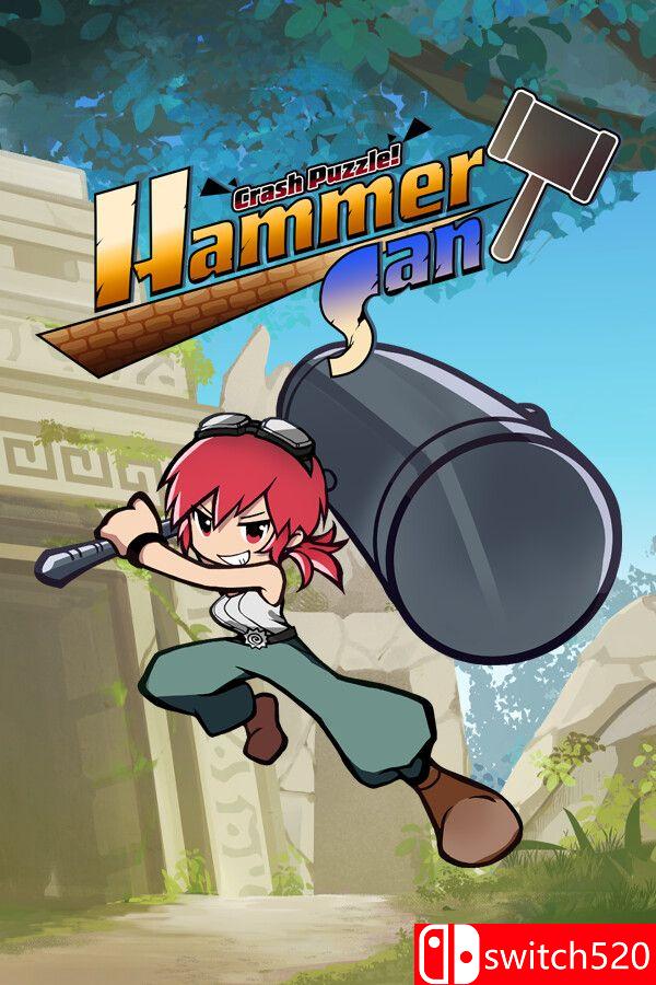 《锤桑碰撞谜题（Crash Puzzle Hammer-San）》官方中文 Build 16337380 [中文/繁体/英文]-吾爱自习网