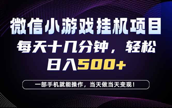 26年副业首推：一部手机，轻松日入500+，隔天变现，长期可做！福星网赚创业资源-网赚项目-副业赚钱-互联网创业-资源整合福星网赚资源