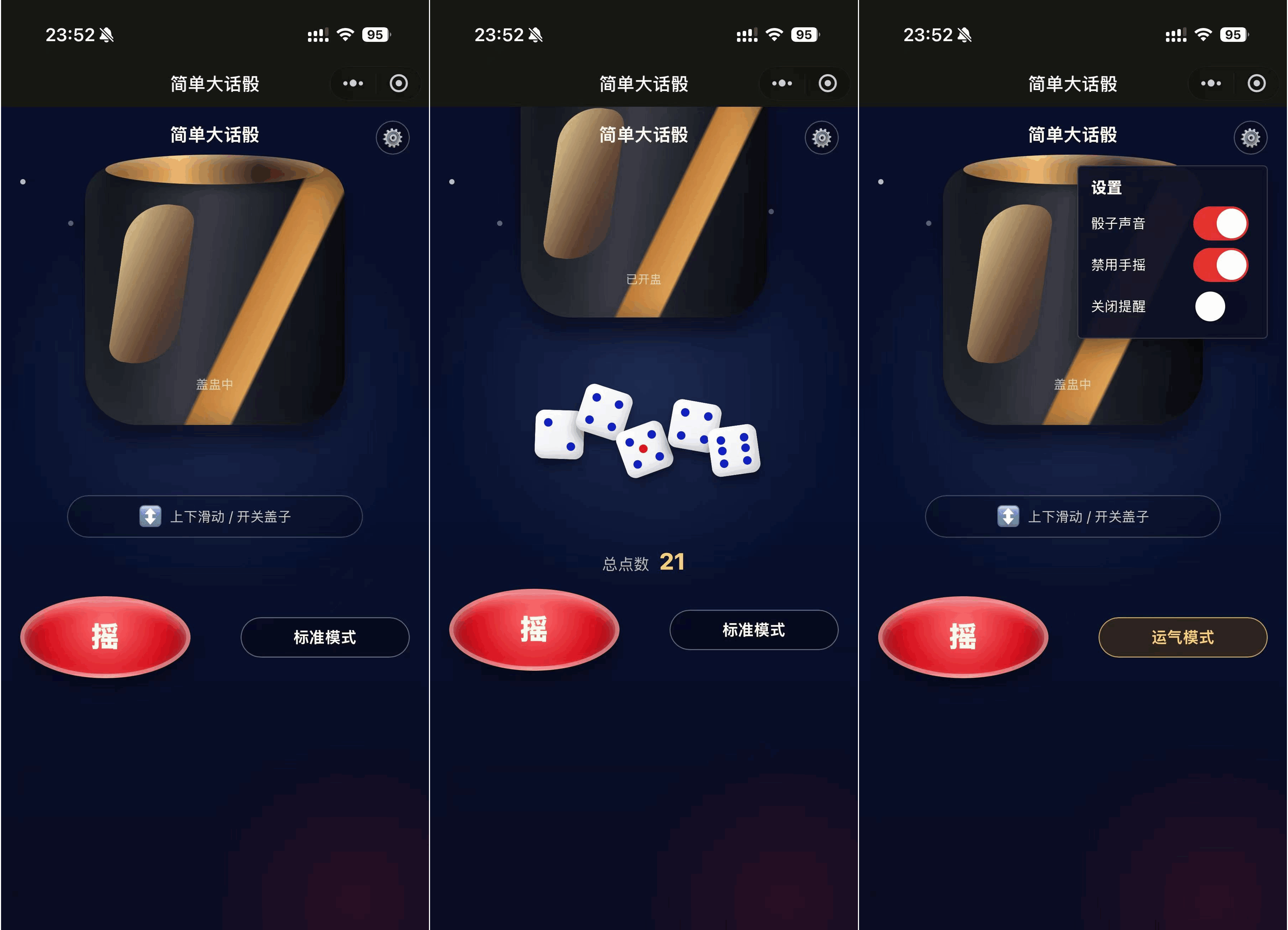 简单大话筛微信小程序游戏源码-奉壹网创