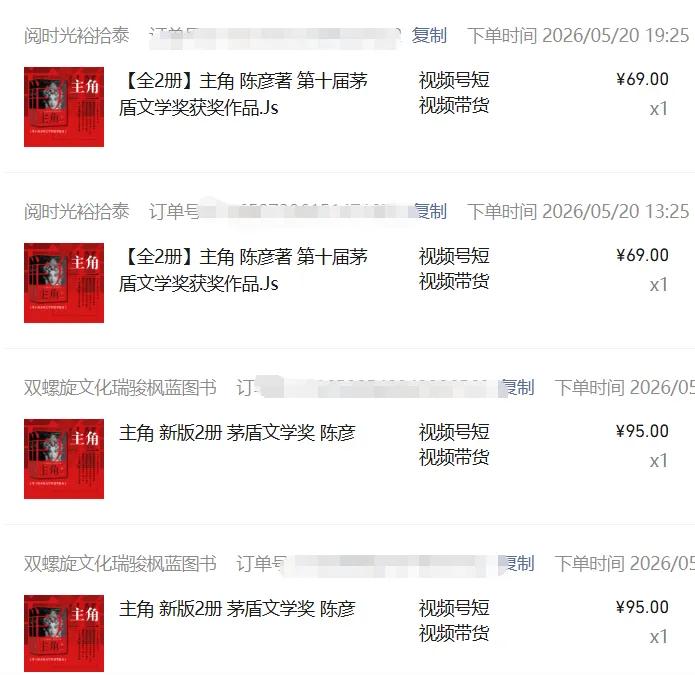 图片[2]-2026AI热点书单变现课，蹭影视原著流量，AI做文案素材，三平台同步带货赚图书高佣金-新时光资源网