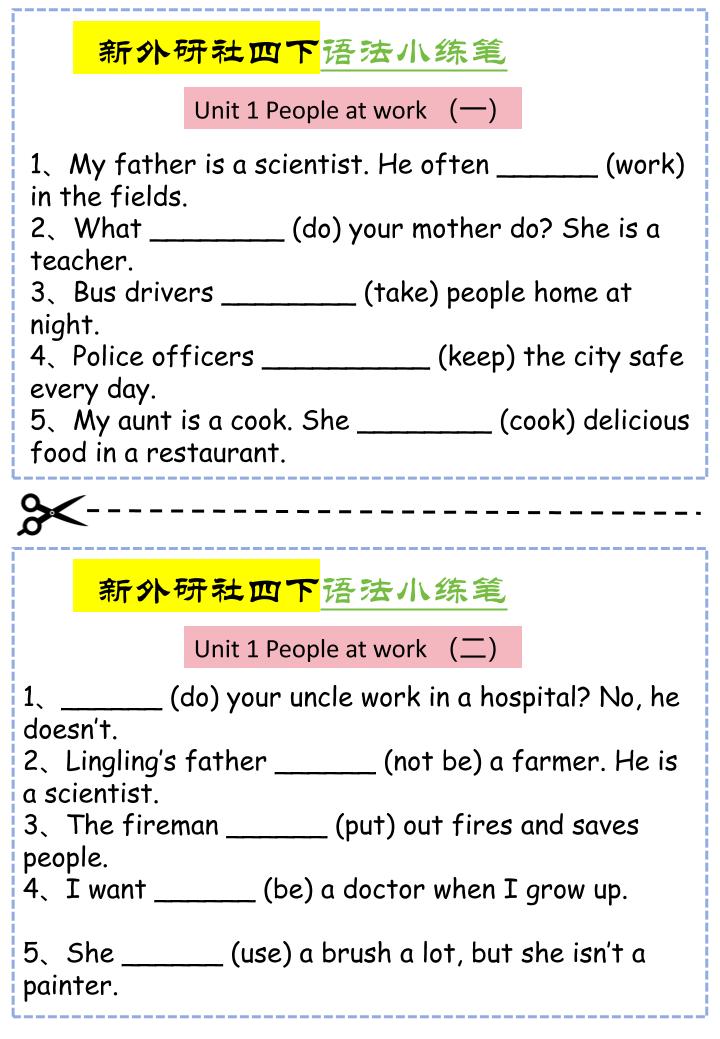 四年级下英语语法小练笔《外研版(三起)》-吾爱自习网