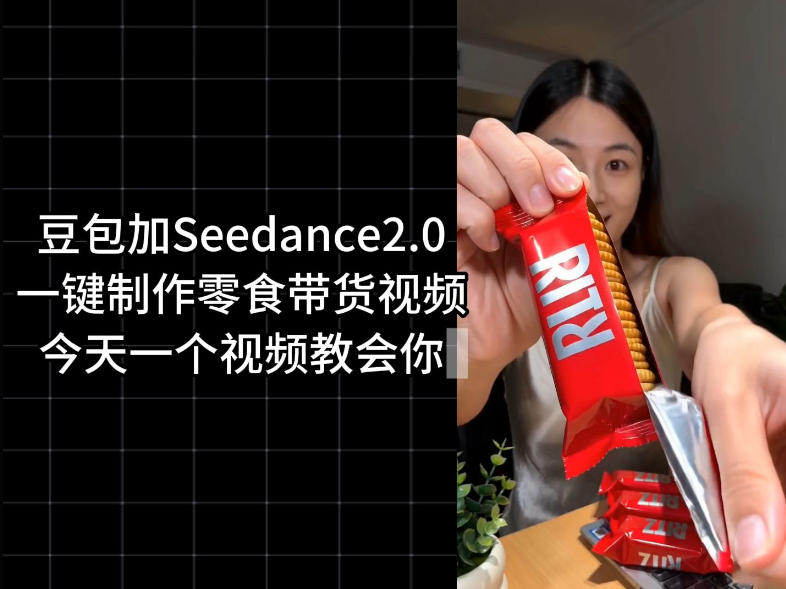 零食带货视频工作流一键生成,coze工作流搭建教程,实操教学-新时光资源网