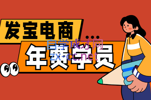 纪主任·拼多多年费会员(更新5月)-知梦网创