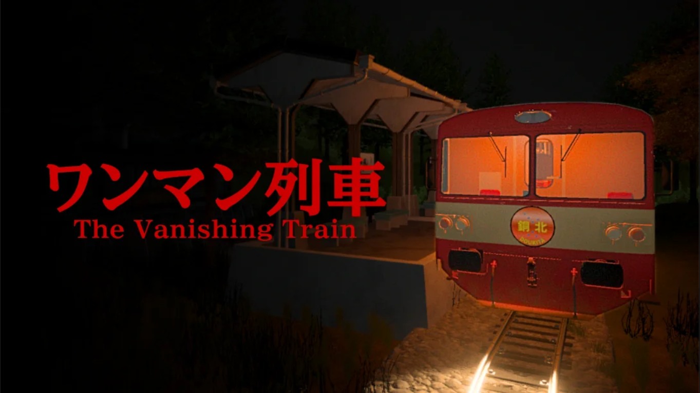 【美版】消失的列车 .The Vanishing Train 中文