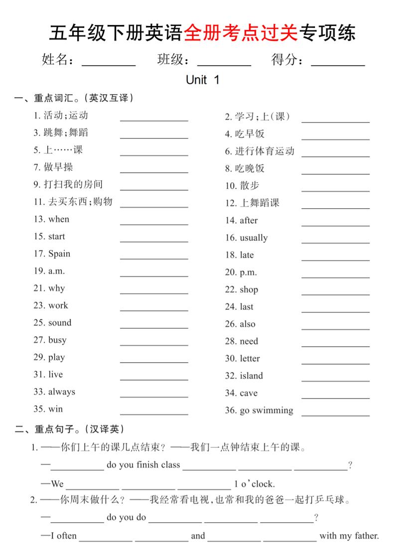 五年级下英语期末复习全册考点过关项练《人教版PEP》-新时光资源网