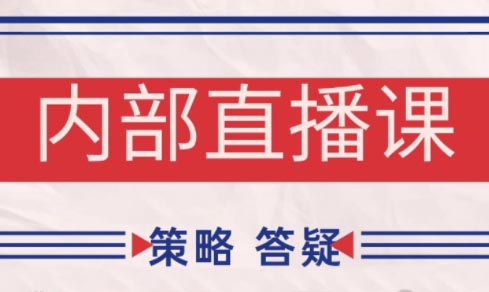 大师兄·鹿鼎山系列内部课程(更新6月)-喜学网