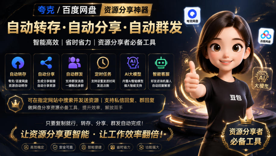 微信全自动聊天机器人，智能回复，支持自定义从某网站搜索资源自动发送，功能超给力，解放人工回复压力-我爱发帖