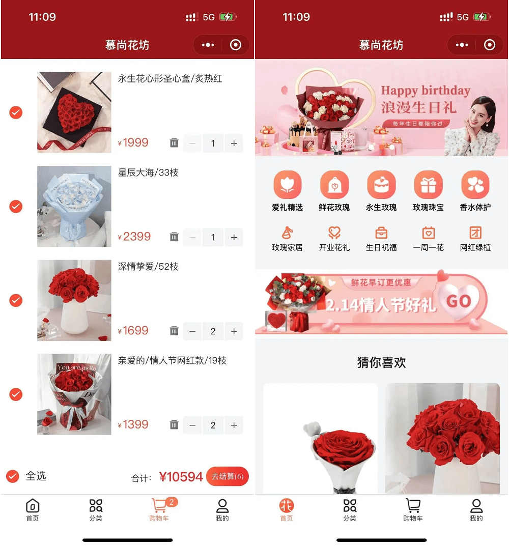 花坊鲜花售卖商店微信小程序源码-棕熊云分享