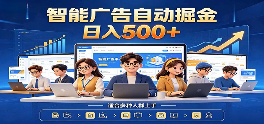 AI风口项目，全程解放双手，后台自动运行赚取收益，每天稳定收益500+-新时光资源网