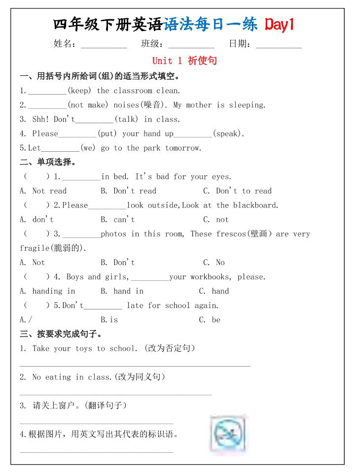 26春四年级下英语期末语法每日一练小纸条-吾爱自习网