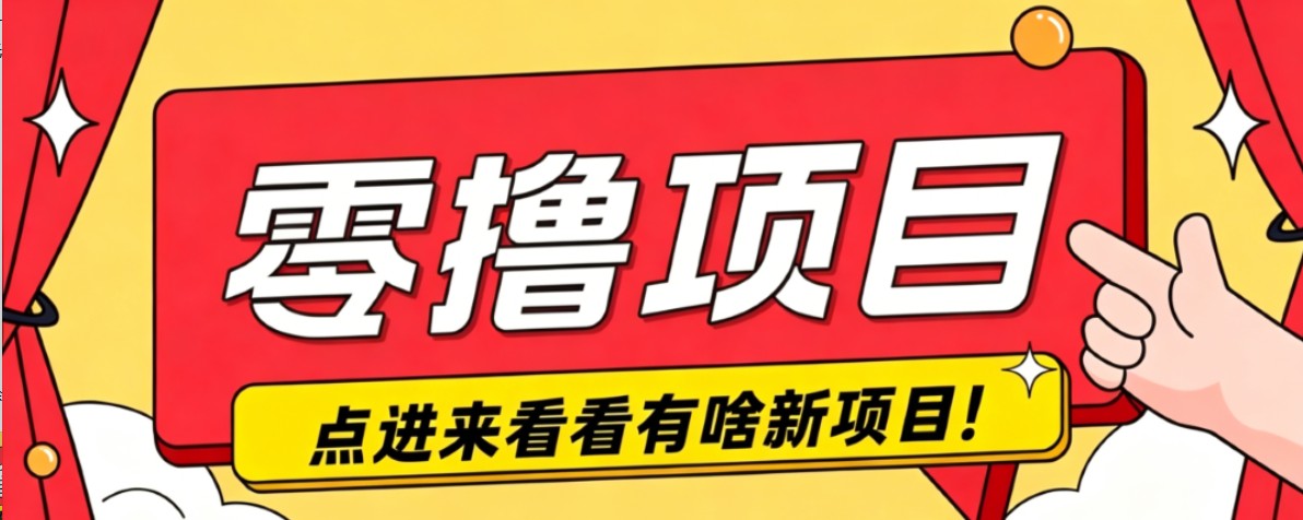 很简单的一个零撸项目，B站小红书发布二次元动漫风格视频，20个赞10元收益最高4000元-吾爱自习网