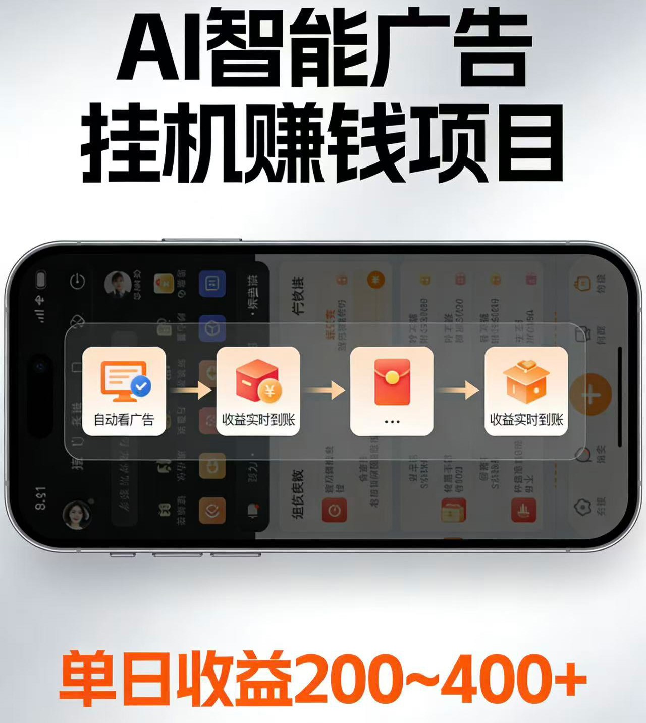 电脑全自动看广告计划，无需人工盯守，每日稳定收益200-400+-吾爱自习网