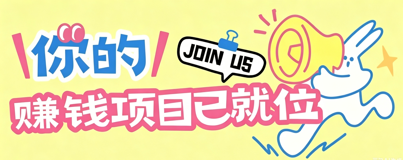 信息差搬砖项目,借世界杯热潮轻松增收日赚100+,零成本零门槛小白也能轻松上手!-摇钱树