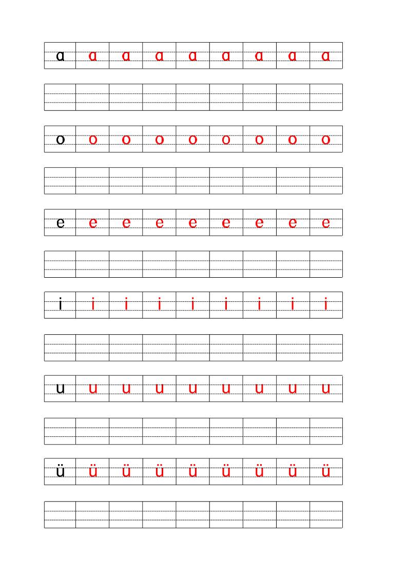 一年级上语文拼音描红字帖-吾爱自习网