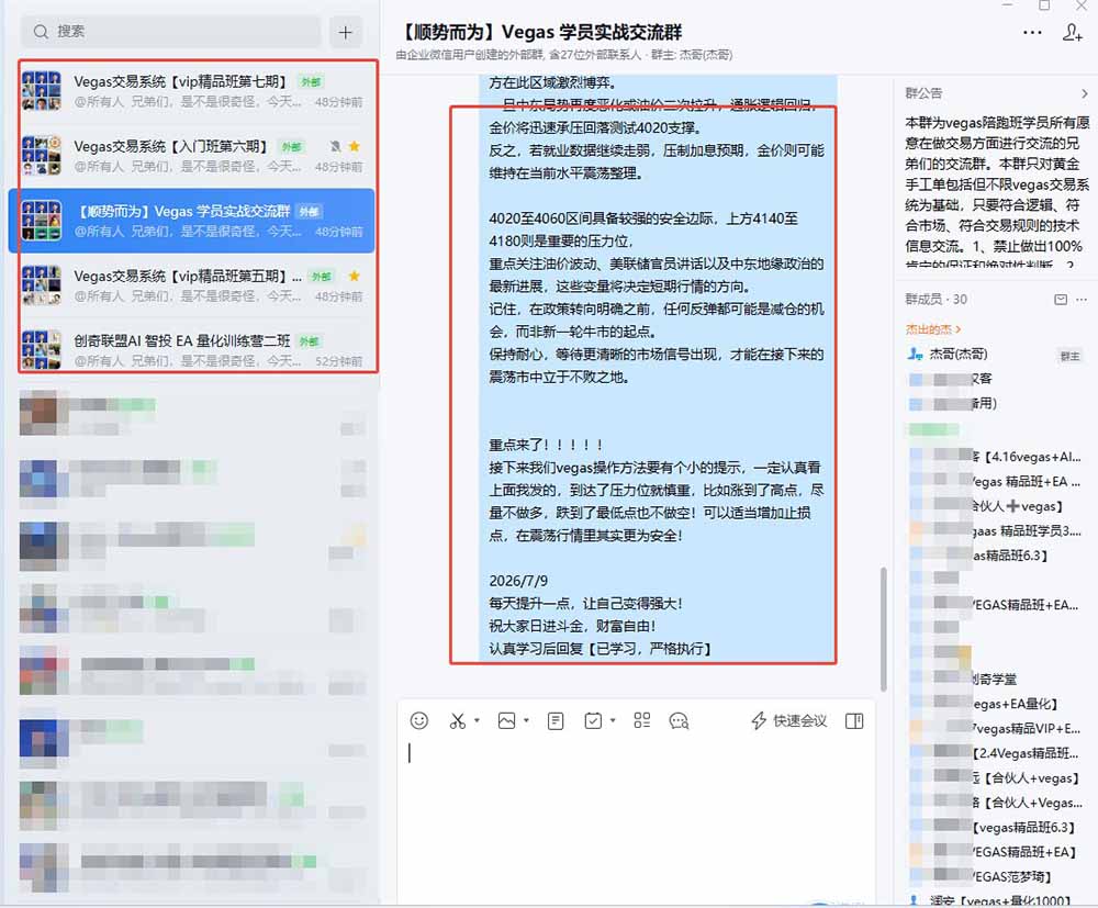 图片[1]-【3天学会手工单交易】Vegas交易技术+聪明软件，日赚50-1000U， 长期稳定，小白轻松上手-吾爱自习网