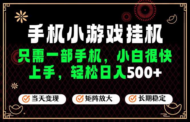 26年最新风口，一部手机也可实现财富自由！每天十几分钟轻松日入500+，长期稳定，可矩阵放大！-我爱发帖