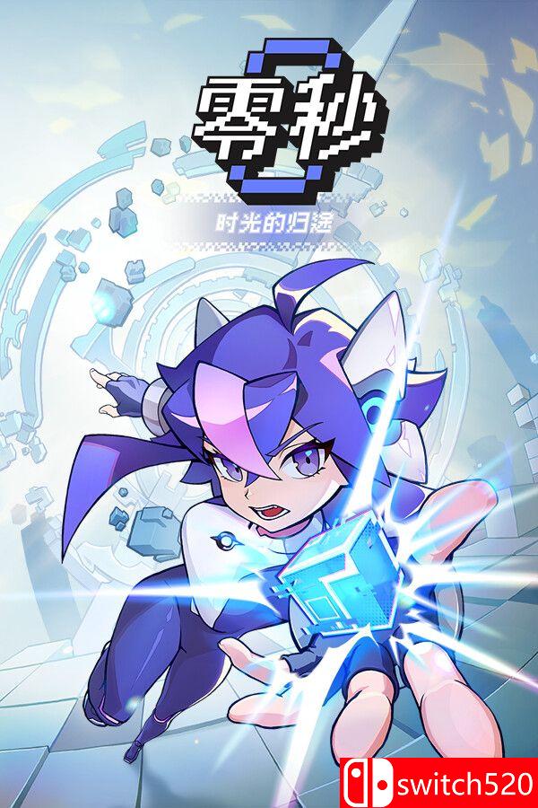 《零秒：时光的归途（Ascend to ZERO）》官方中文 [中文/繁体/英文/日语]-吾爱自习网