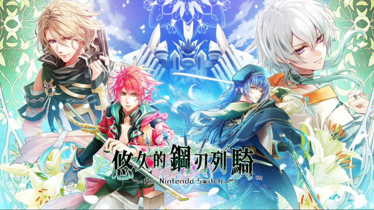 【港版】悠久的鋼刃列騎 中文-吾爱自习网