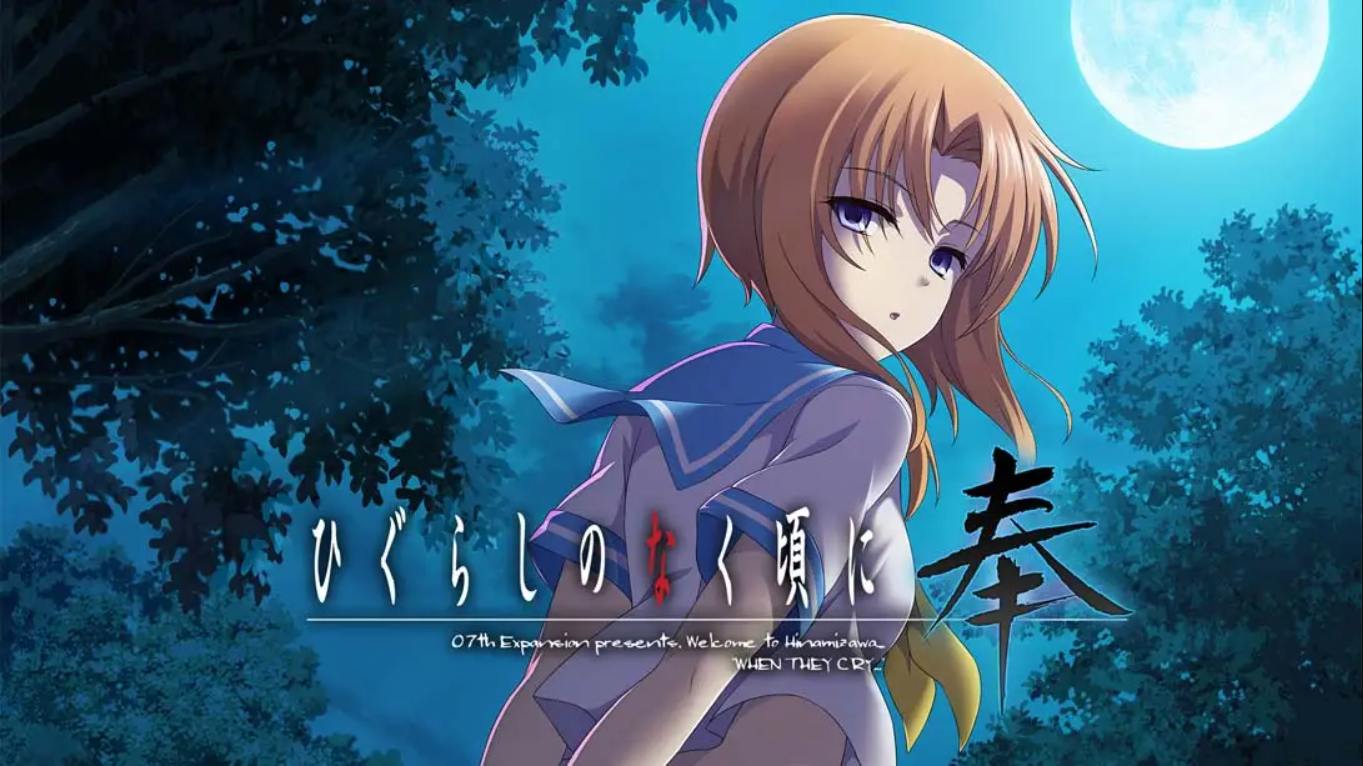 【日版】寒蝉鸣泣之时 奉 .Higurashi no Naku Koro ni Hou 中文汉化-吾爱自习网
