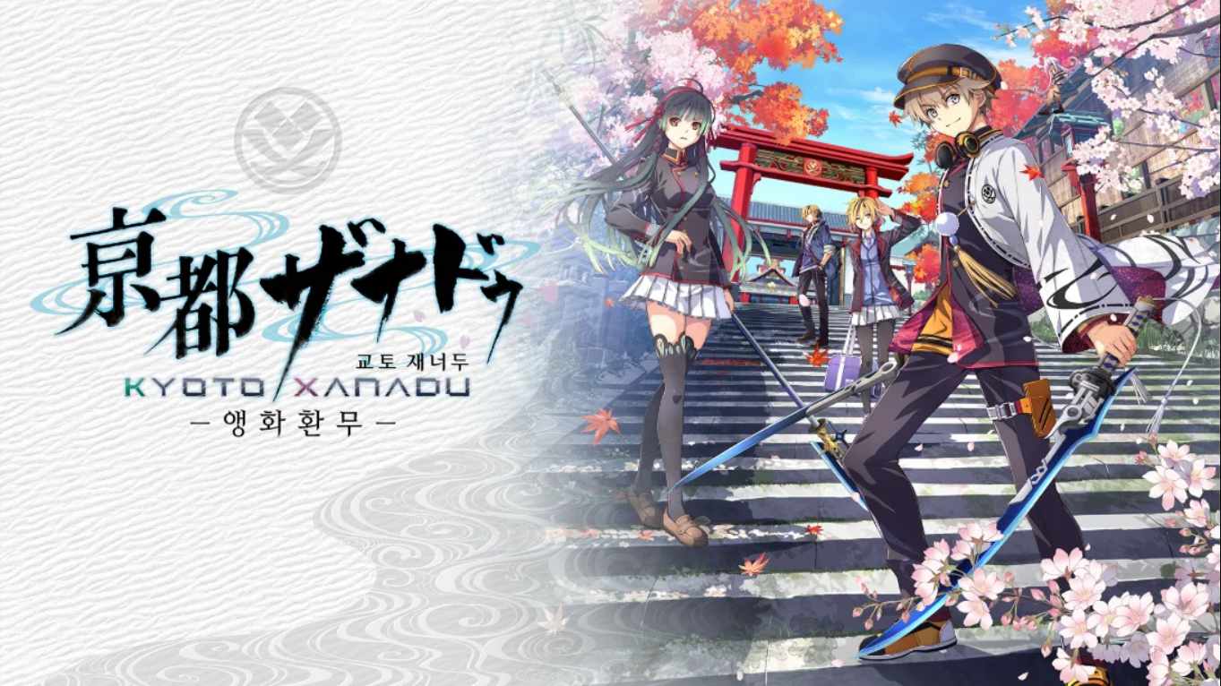 【港版】京都幻都 樱花幻舞 中文-吾爱自习网