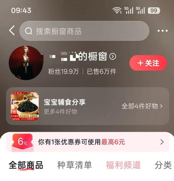 图片[1]-人性思维格局短视频教学：20W博主亲授×标准化流程×字幕封面设计×AI提示词×橱窗带货6W件实战经验-吾爱自习网
