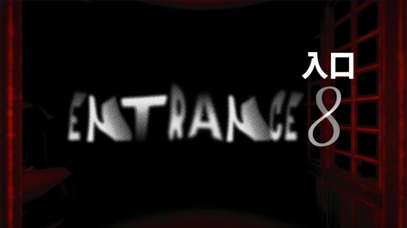 【美版】8号入口 .Entrance8 中文
