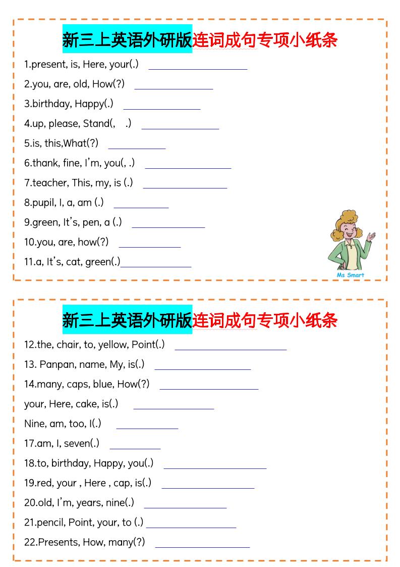 三年级上册英语（外研三起）连词成句专项小纸条-新时光资源网